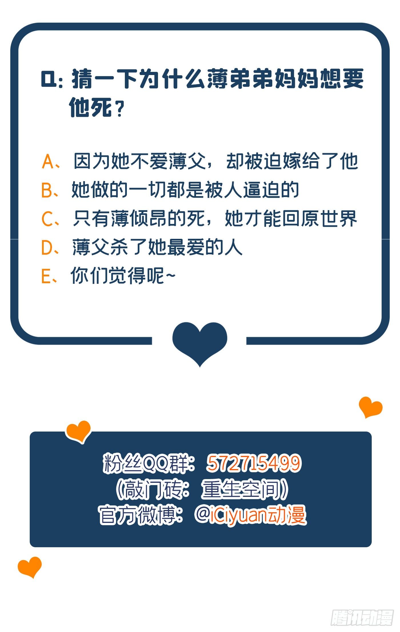 第121话 我叫秦羽寒56
