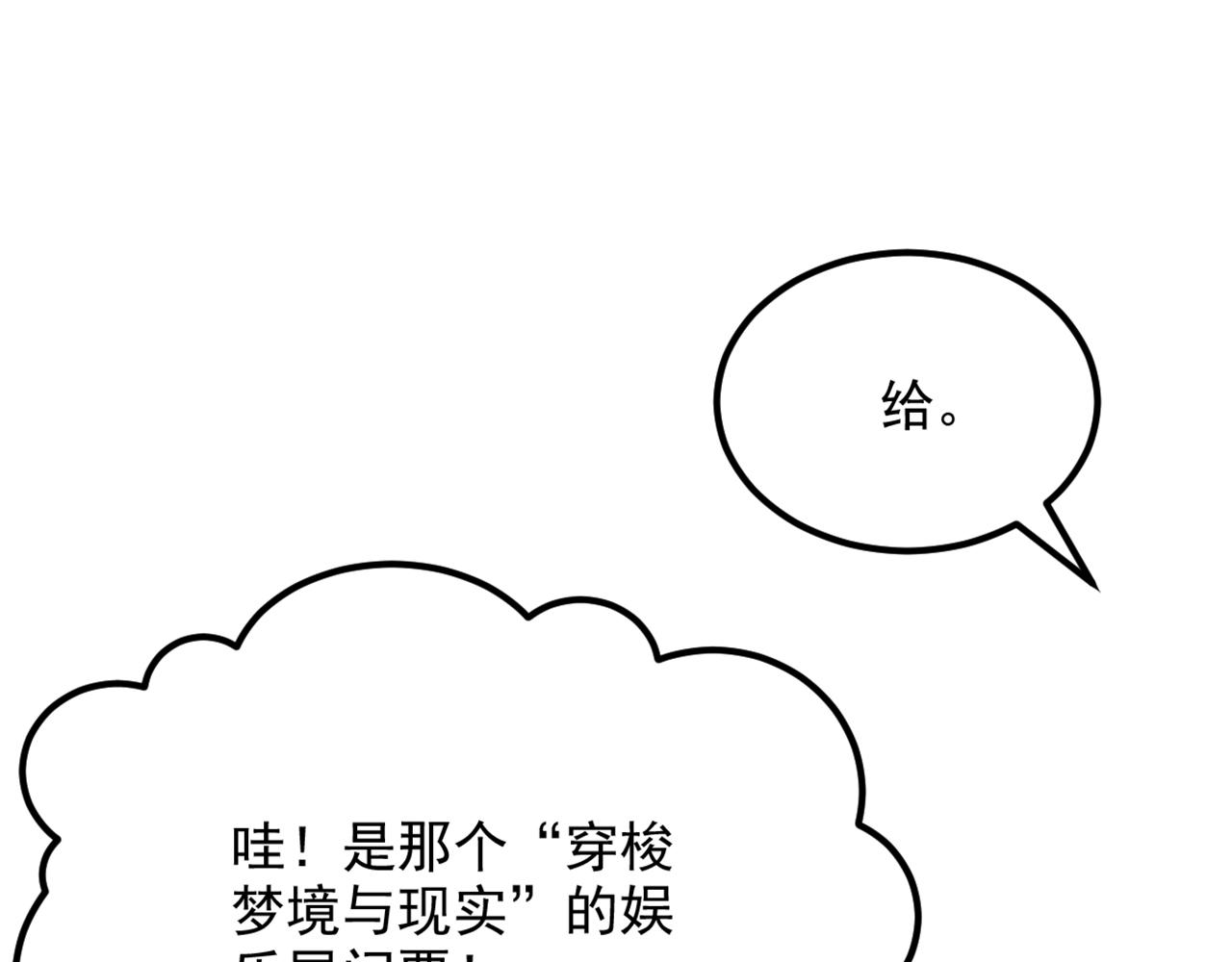 第293话 你刚刚吃醋了？116