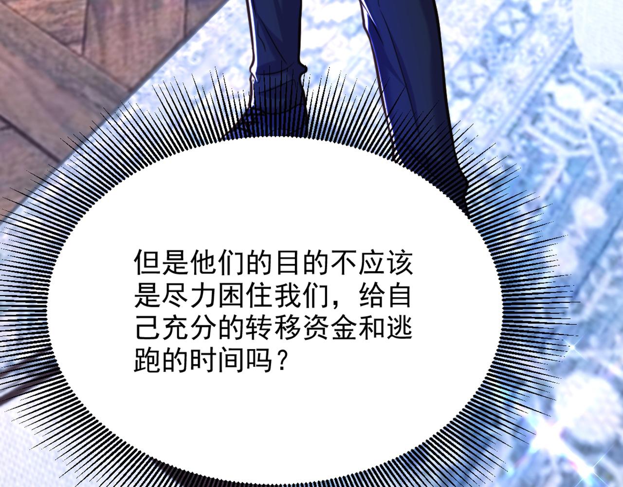 第297话 他一直在监视我们98