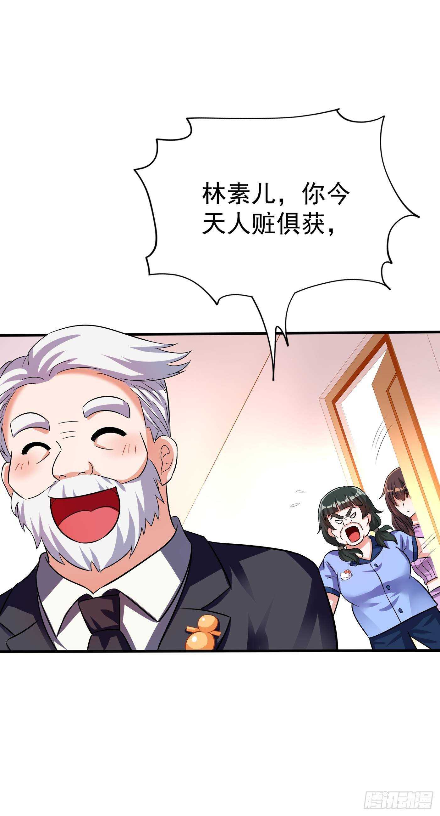 第47话 林素儿“背後的男人”9