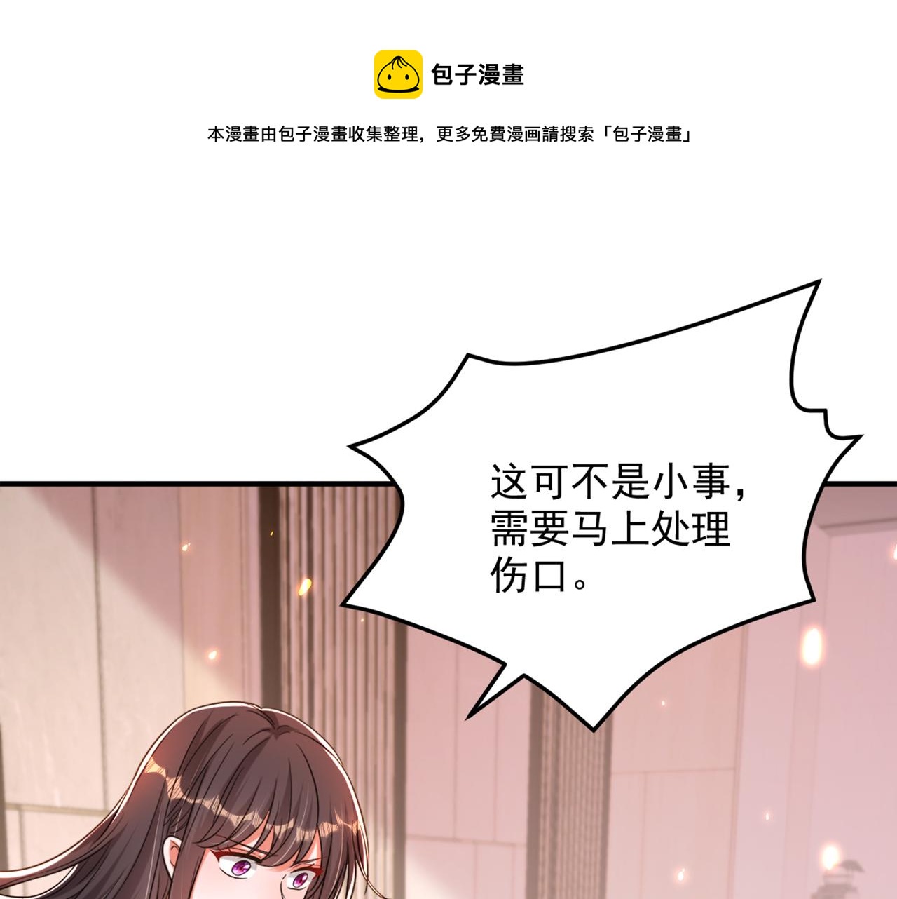 第319话 他是救我的人？28