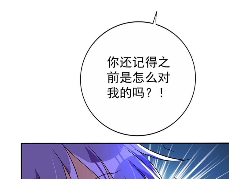 第18话 三巴掌教你做人！21