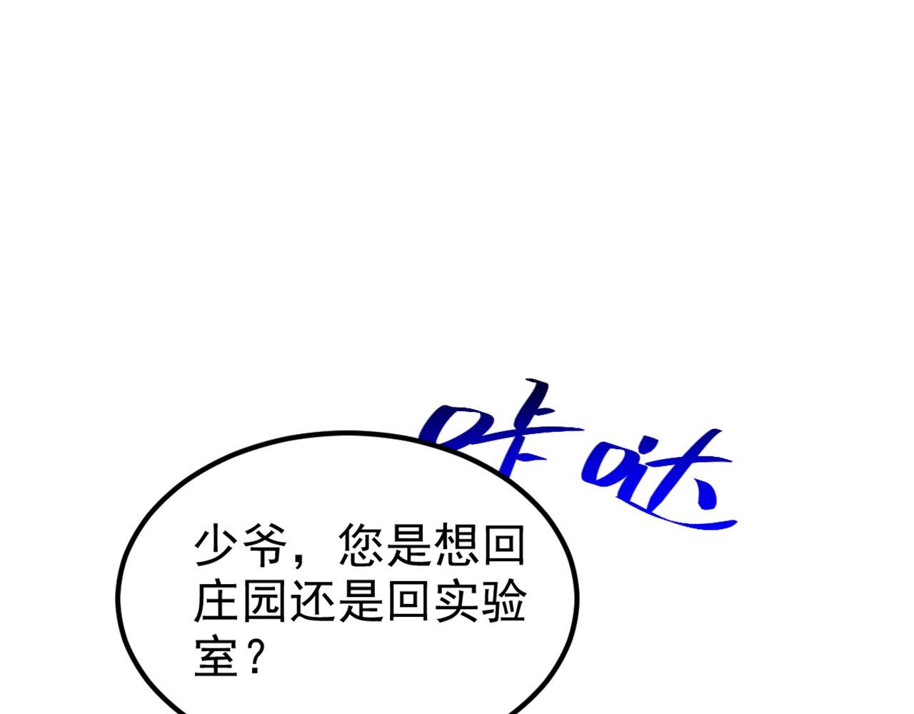 第341话 什麽？他被放了！34