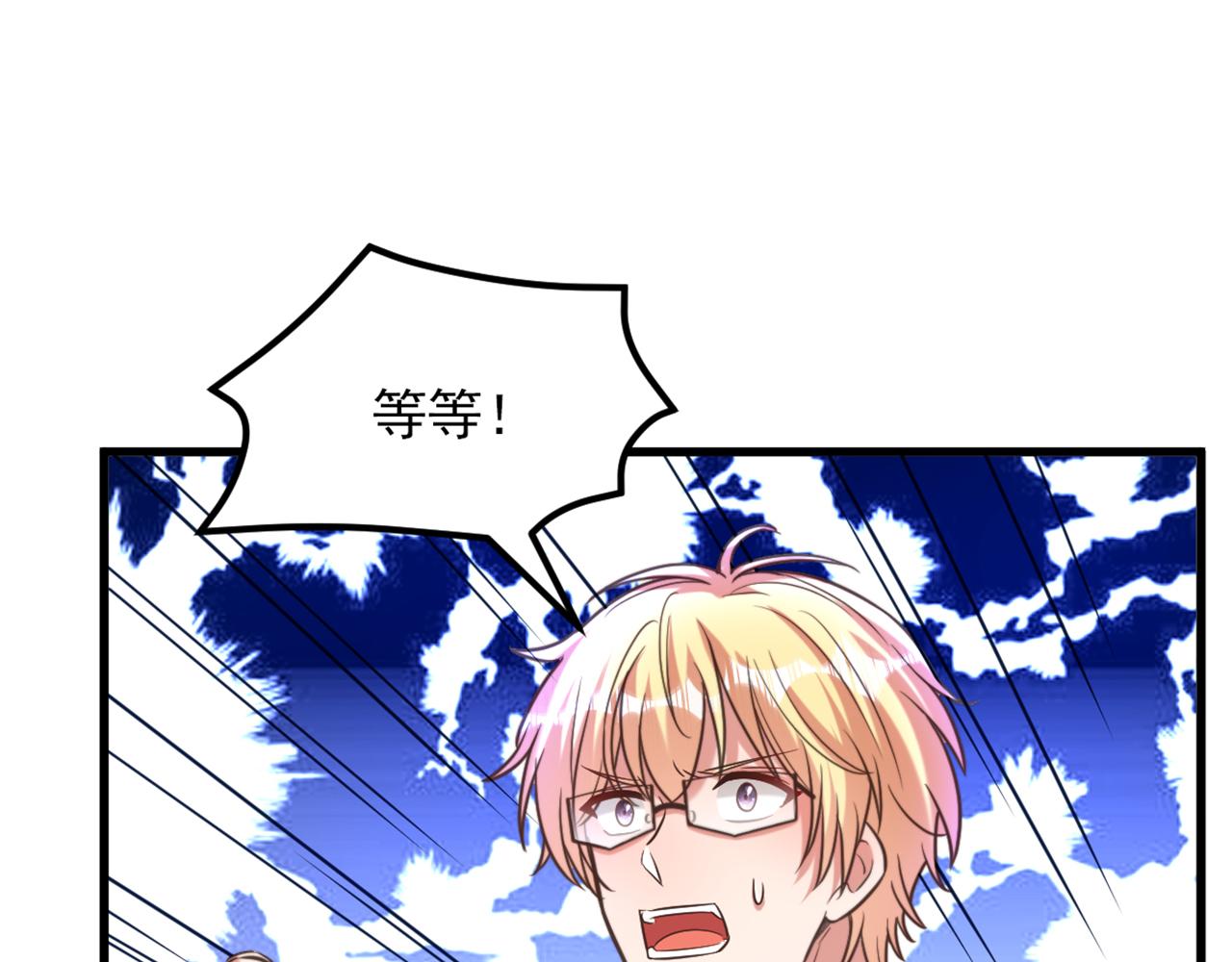 第356话 自以爲是的混蛋！10