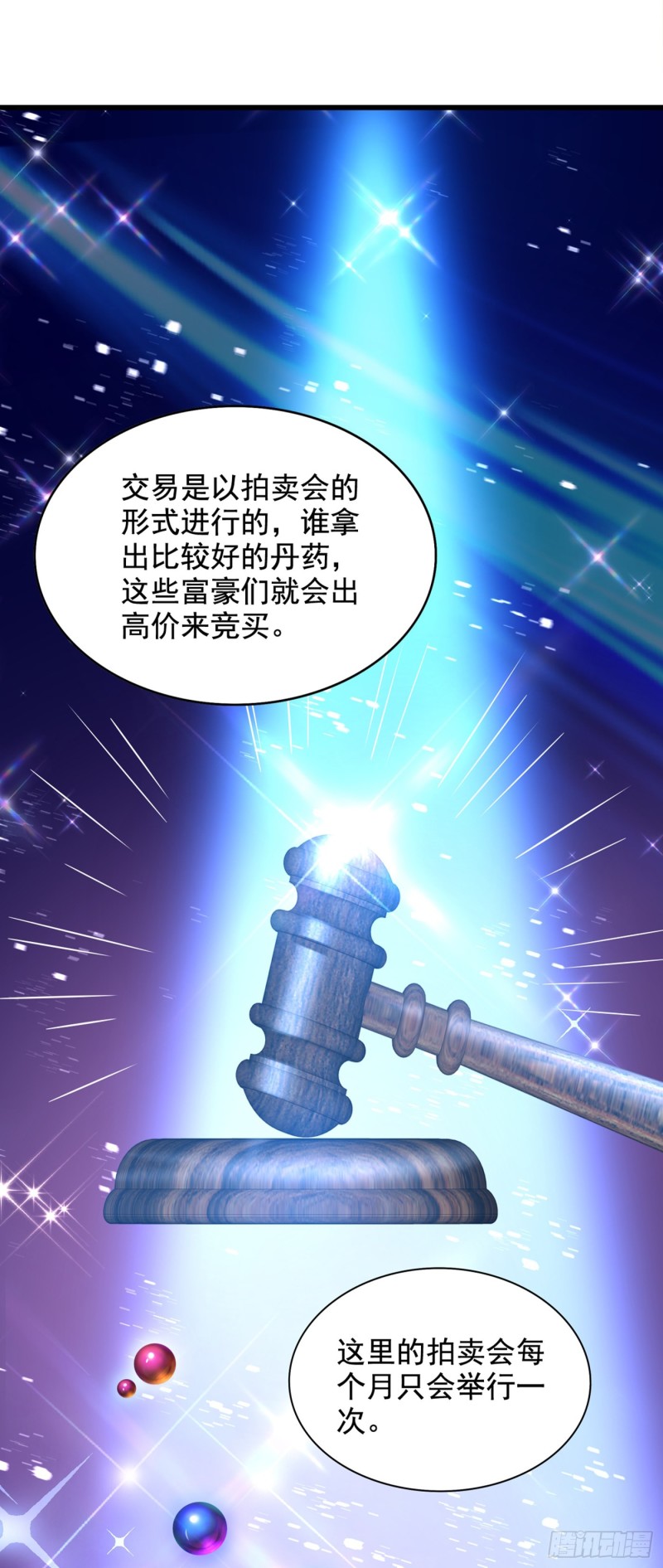 第212话 这个少年…不简单18