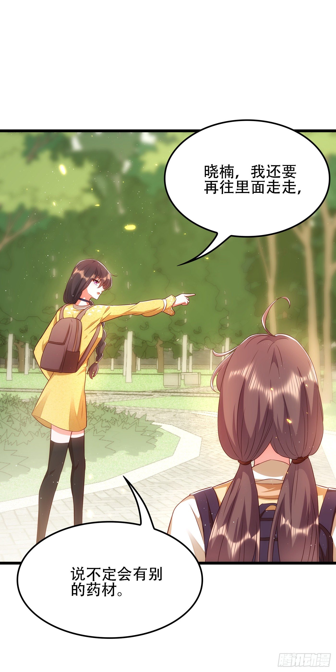 第136话 小跟屁虫，一个人呀24
