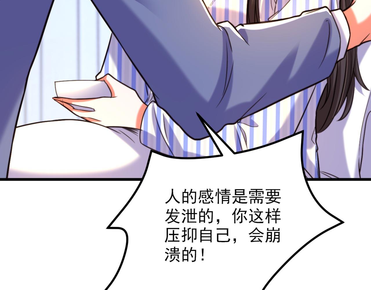 第331话 你别压抑自己86