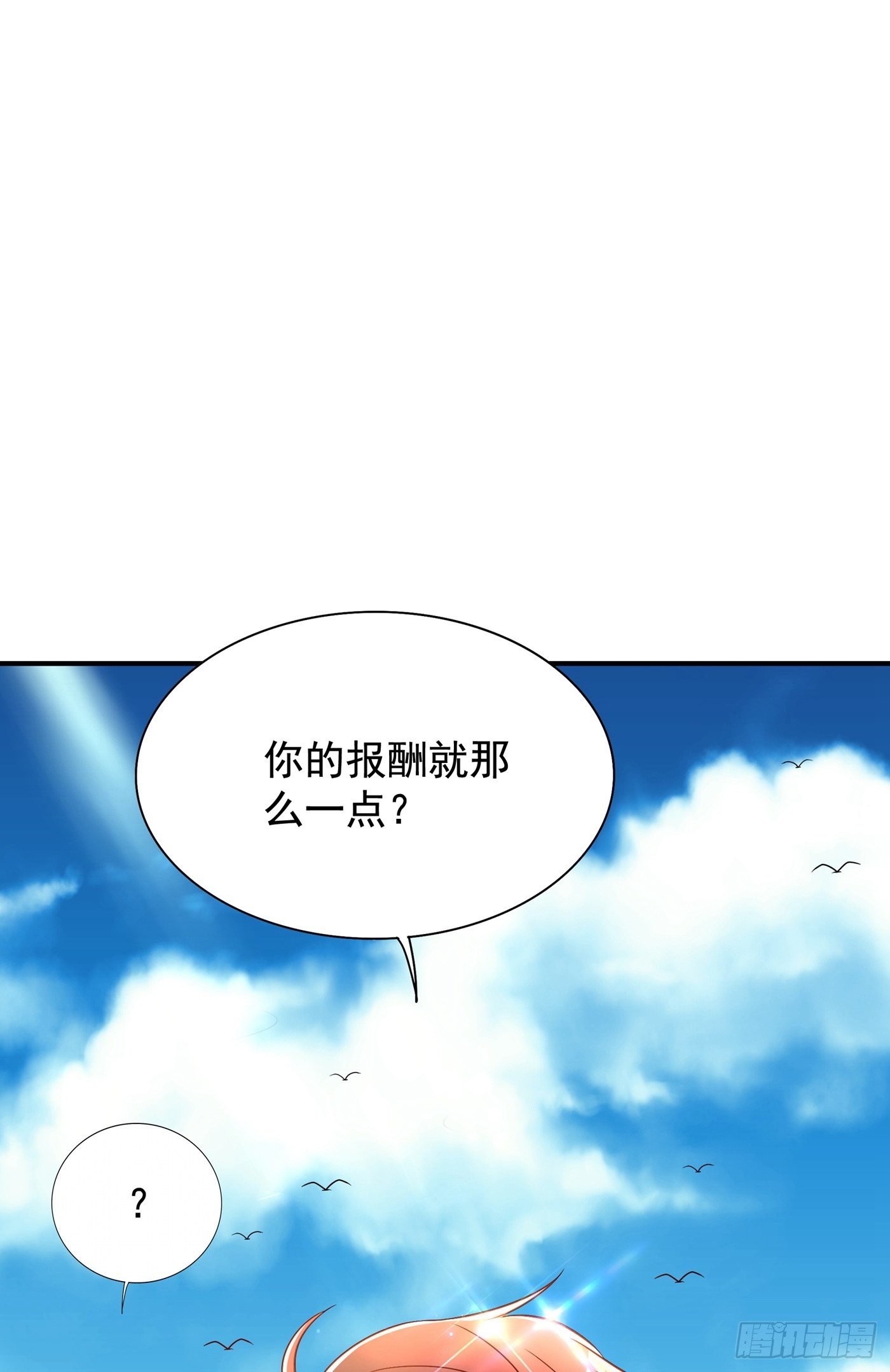 第109话 你……别放手21