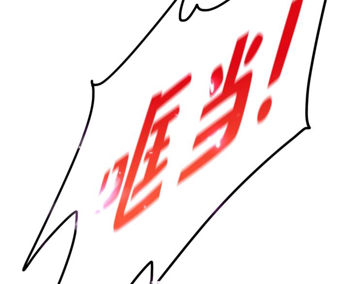 第10话 打脸升级现场32