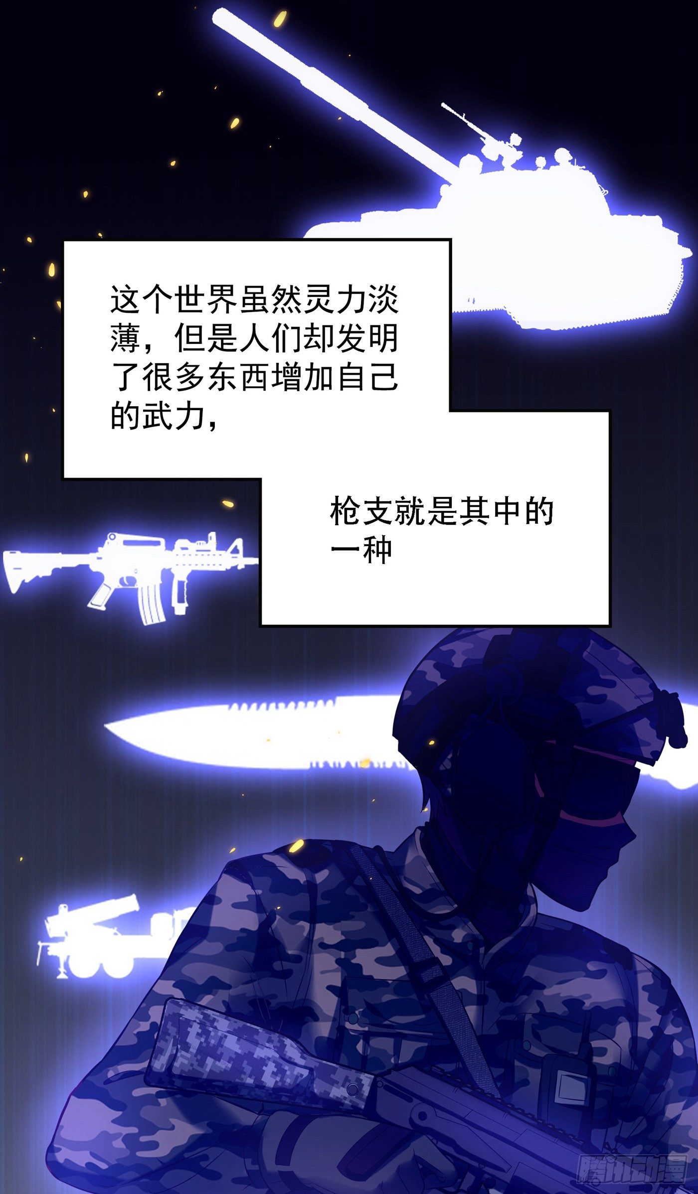 第91话 你们是那种关系？！51