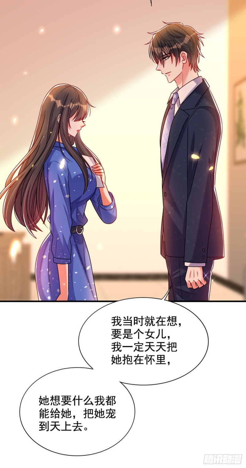 第256话 你真的相信我吗？14