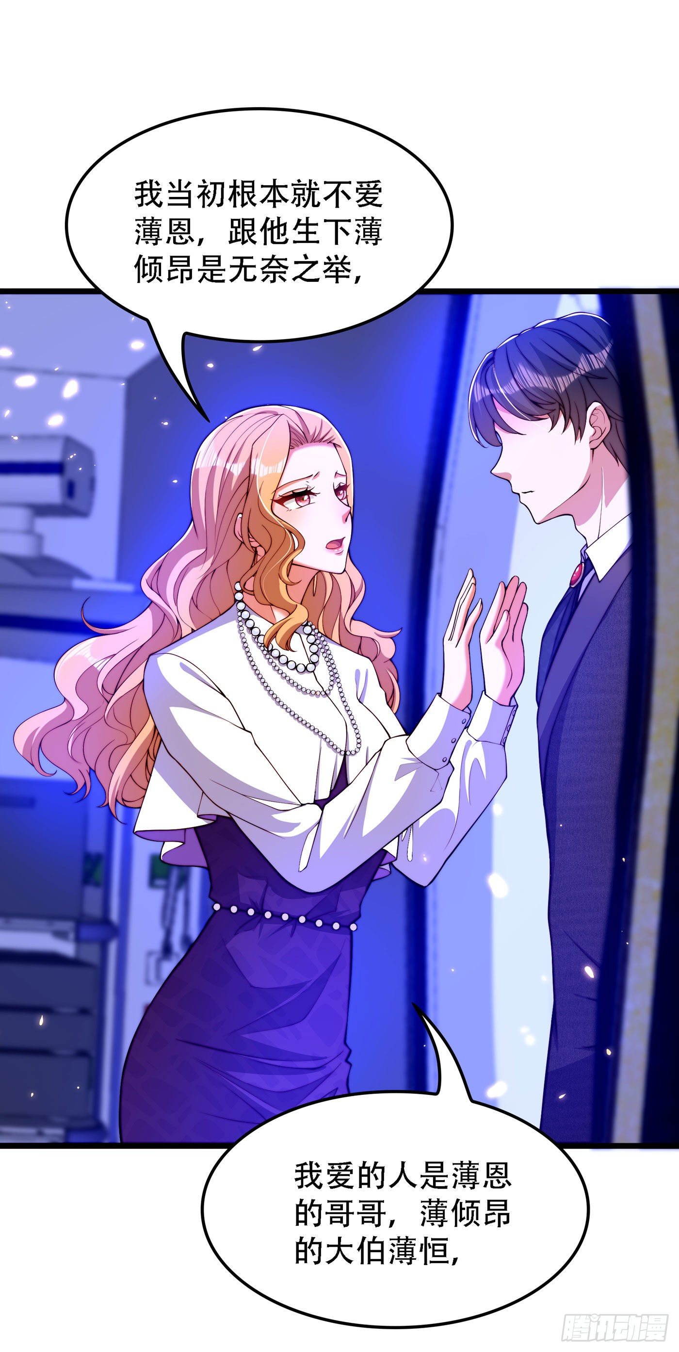 第179话 他是我此生最爱的人13