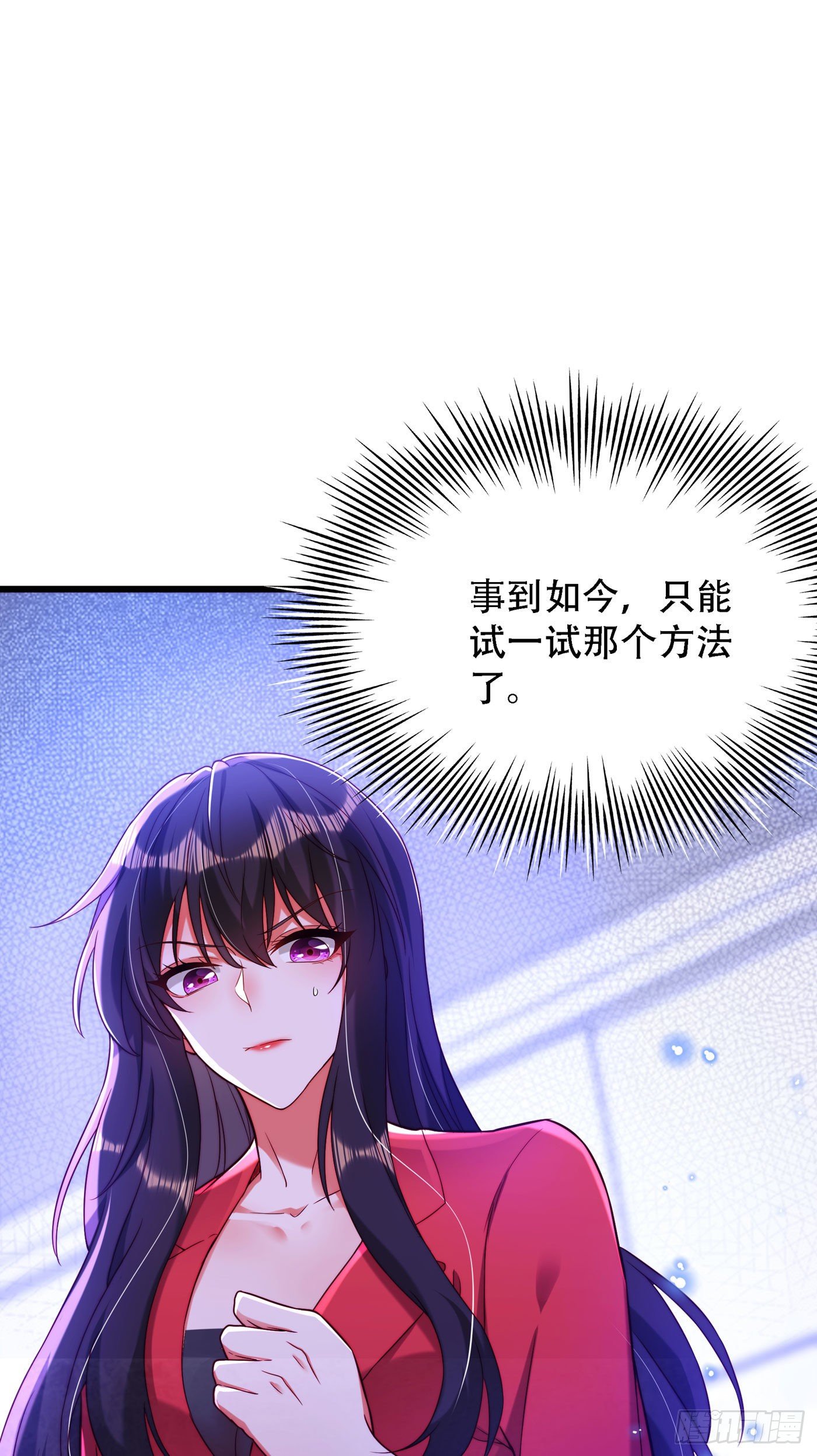 第181话 我不会再让你哭了1