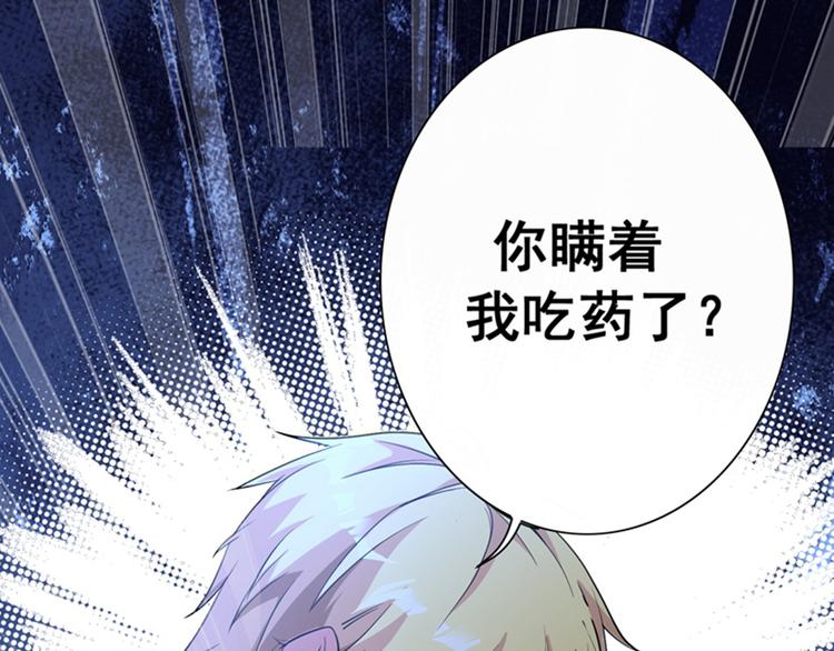 第3话 虐渣倒计时~94
