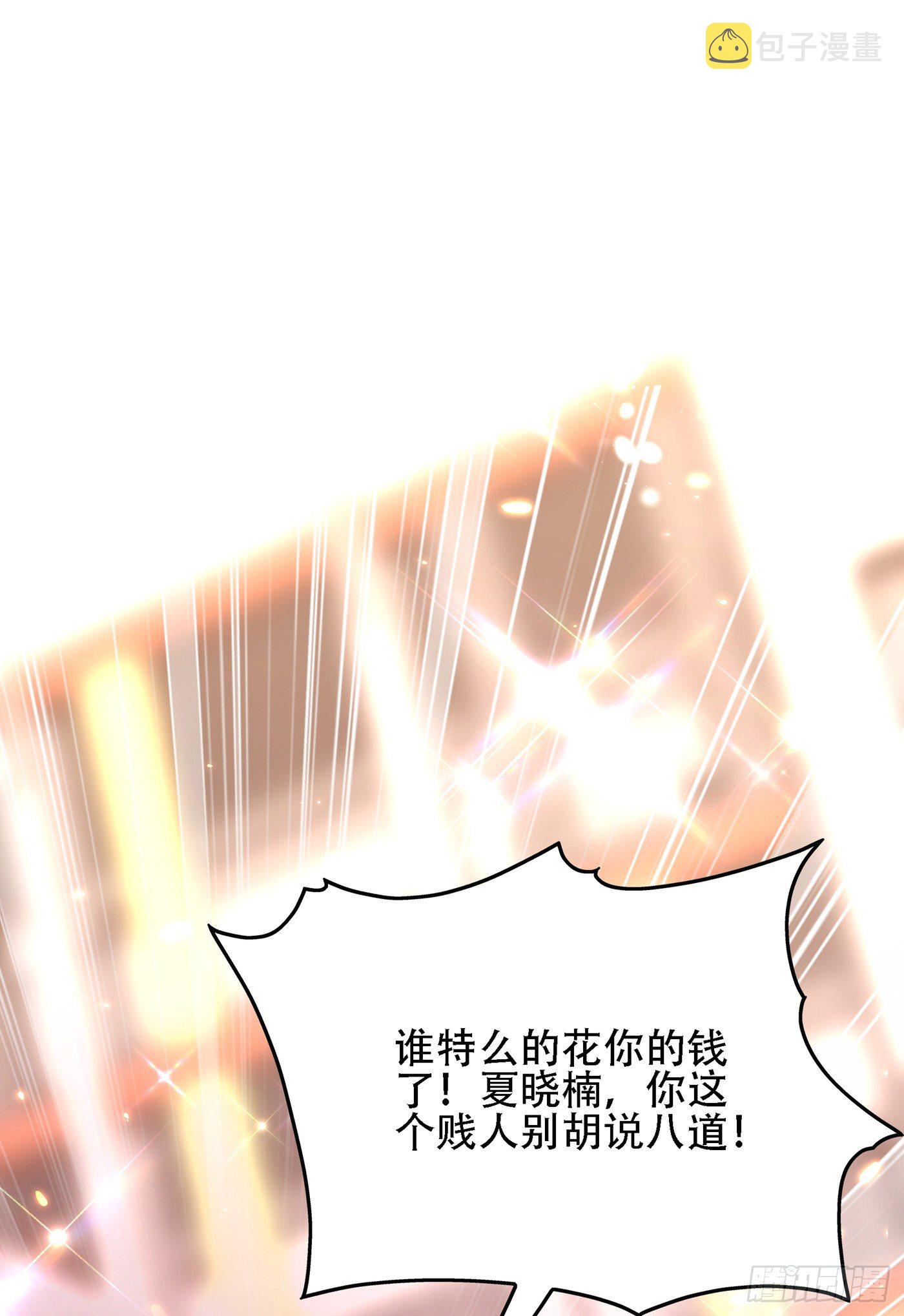 第98话 不许穿这个1