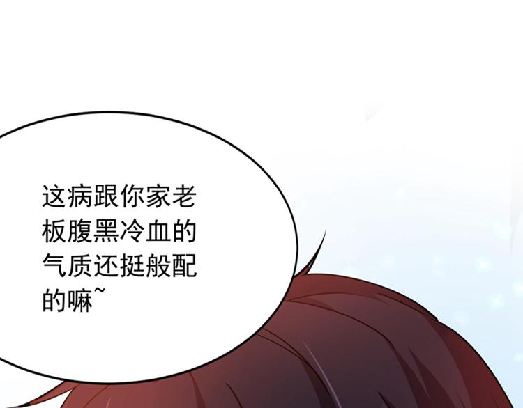 第3话 虐渣倒计时~82