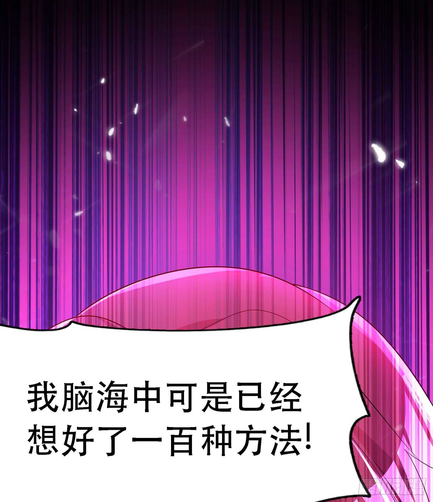 第24话 竟敢比我还耀眼夺目！18