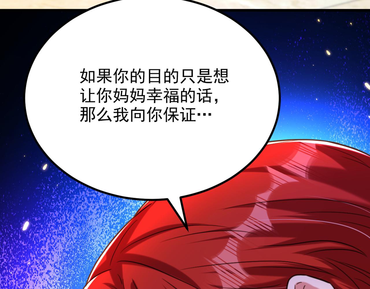 第300话 你不会有机会的！135