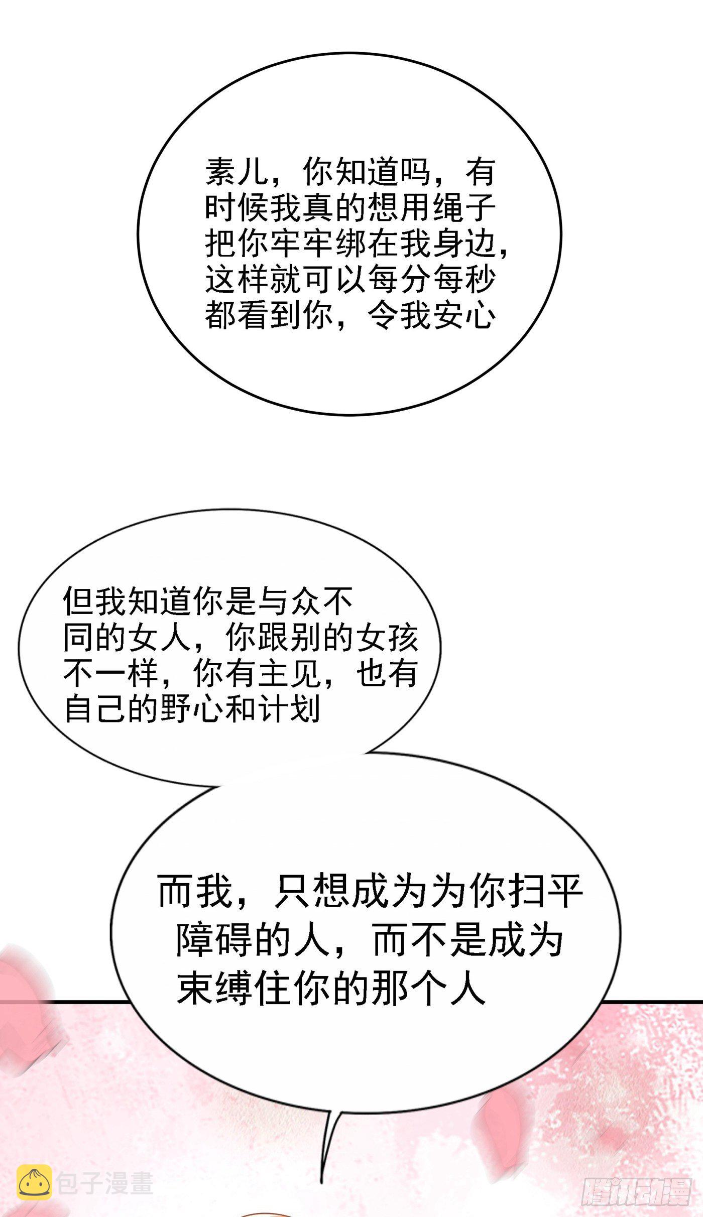 第120话 这是姐姐我男朋友4