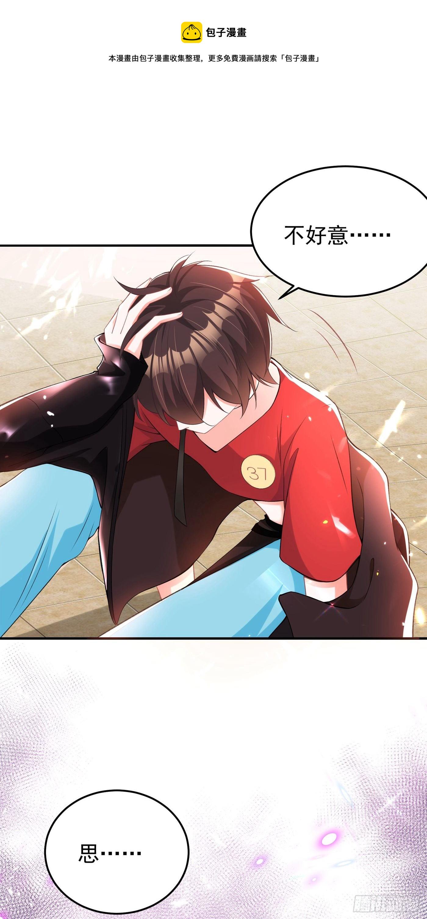 第78话 这对cp，我磕定了！11