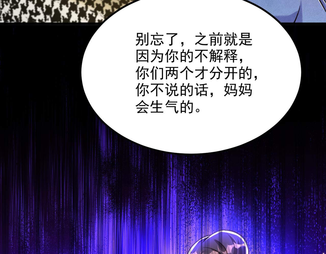 第317话 你还要瞒着妈妈吗59
