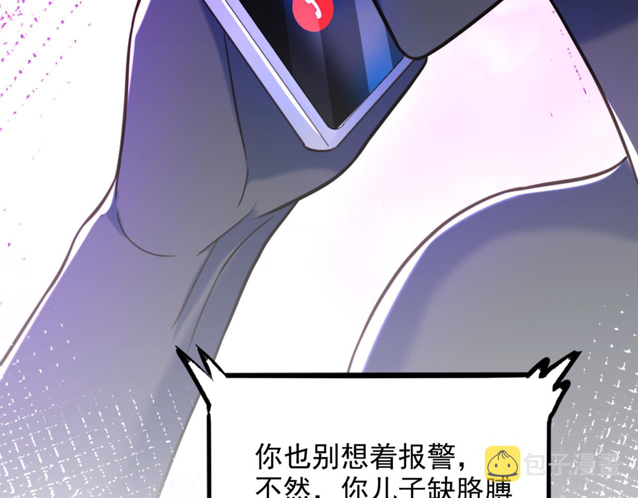 第286话 爲什麽不接电话17