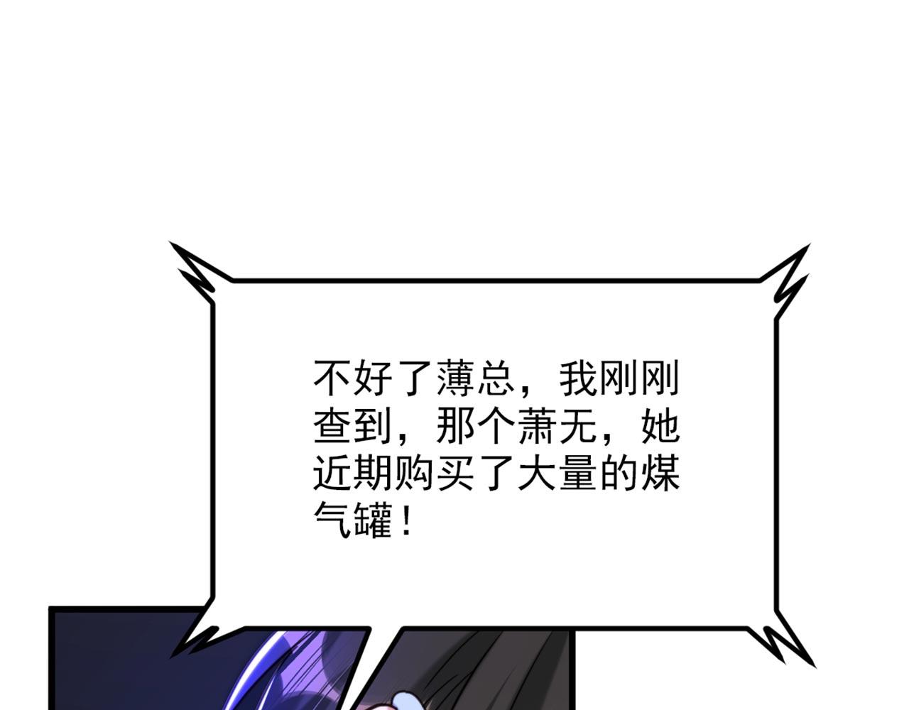 第325话 我要尽快离开这！81