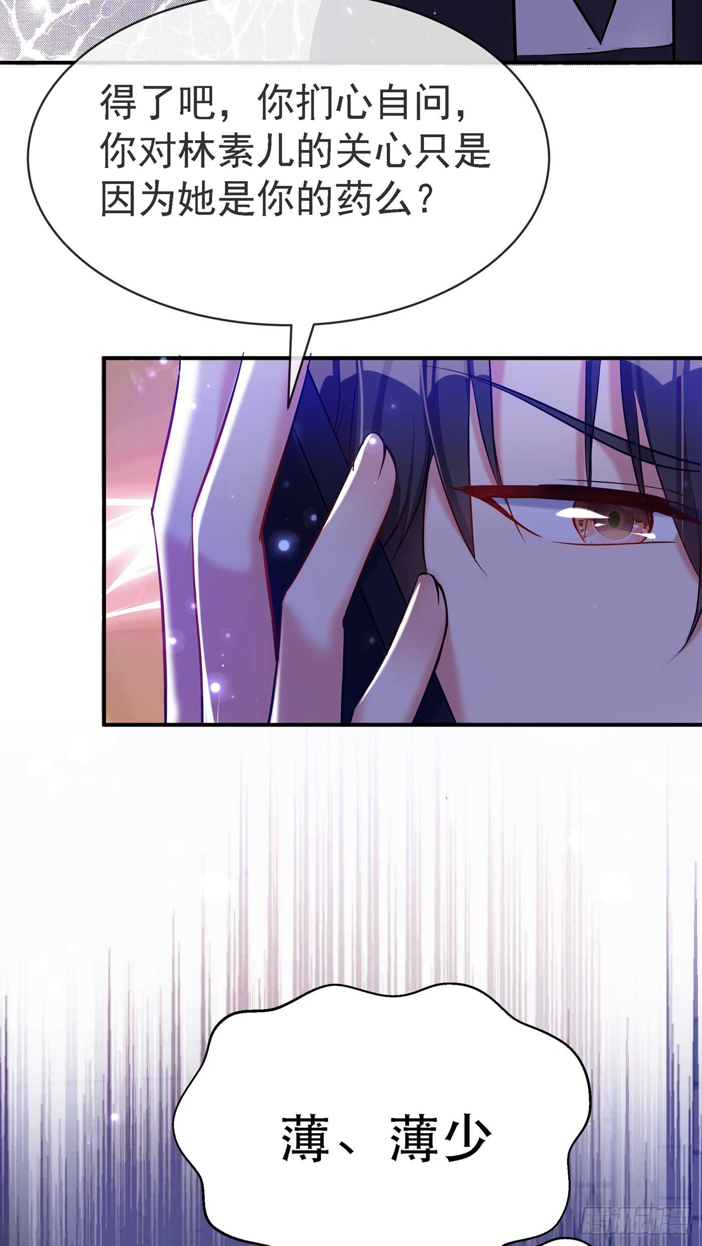第33话 这次好像真的栽了…21