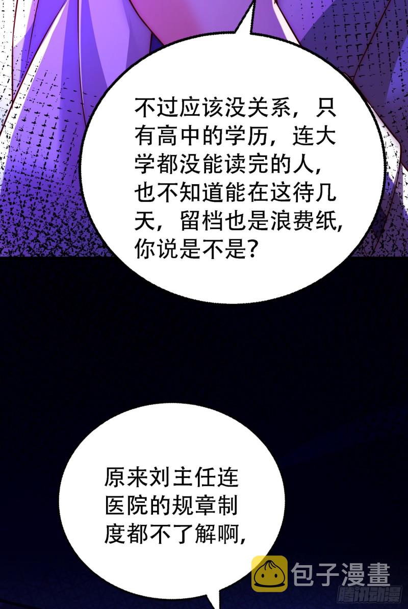 第244话 这个……熊孩子！24