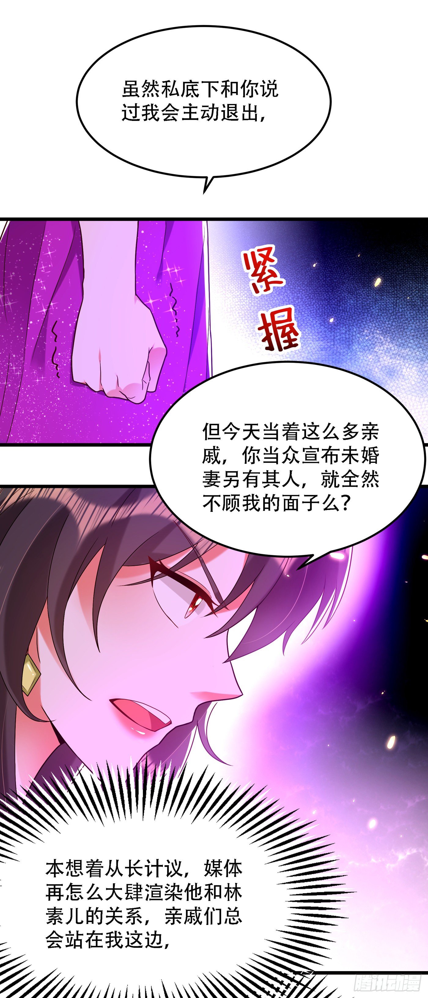 第161话 未来薄家的女主人39