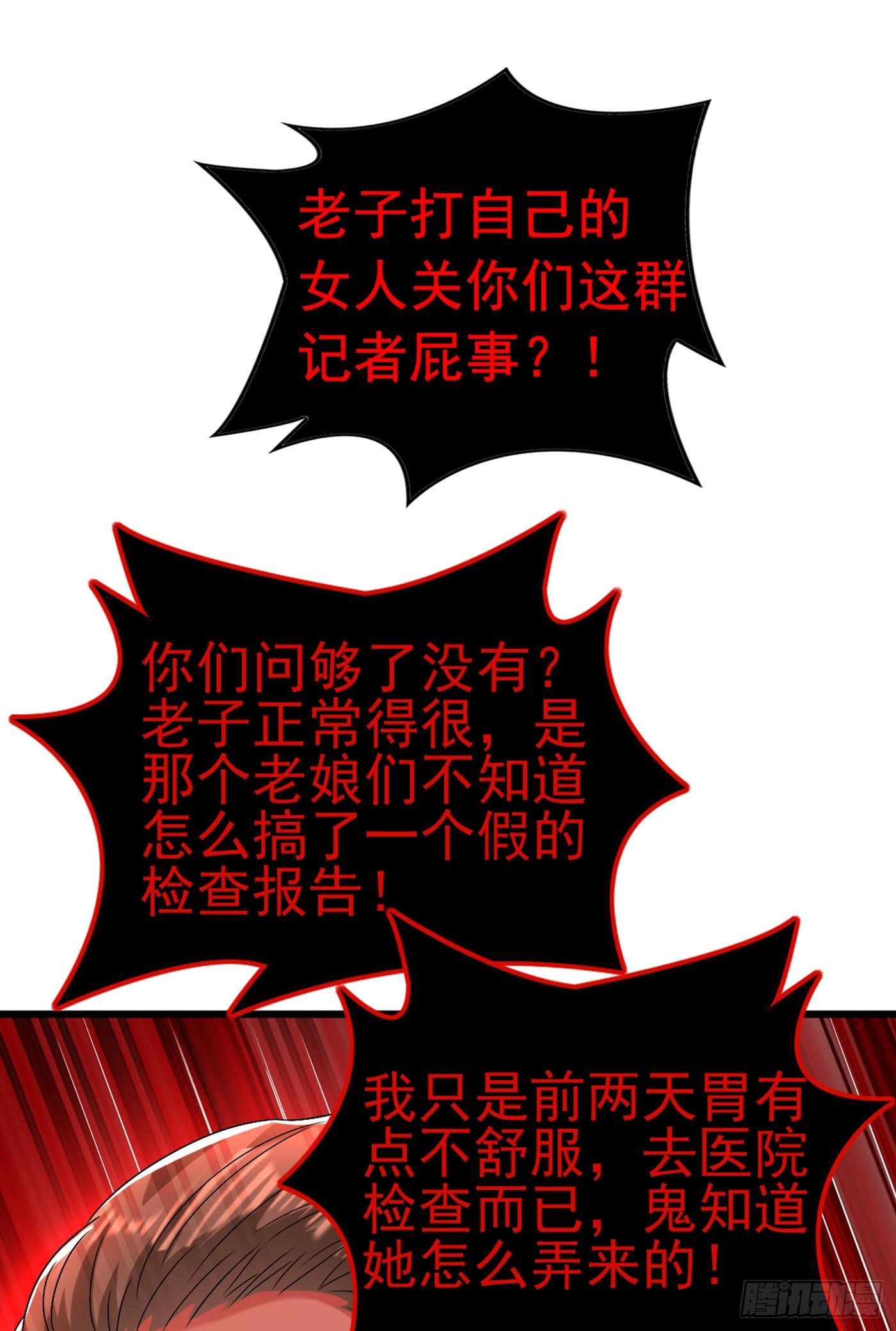 第157话 您确实有不孕症36