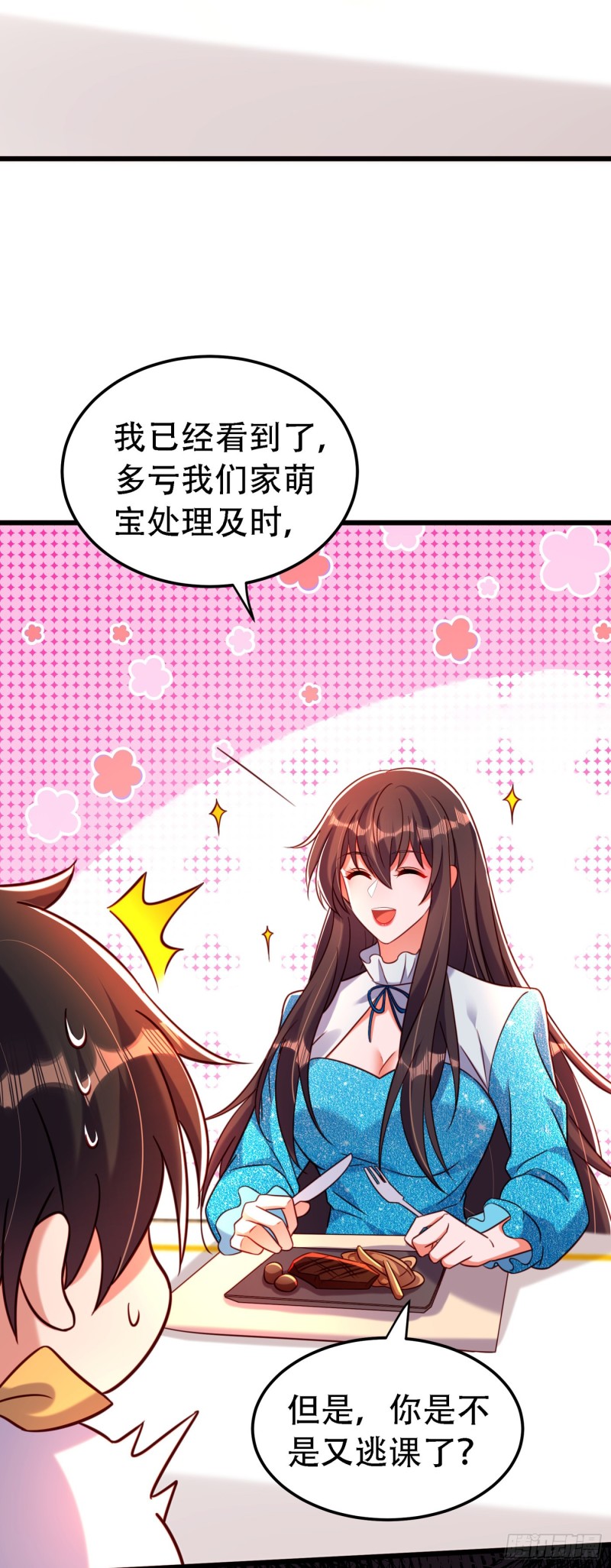 第250话 什麽？素儿有男友了29