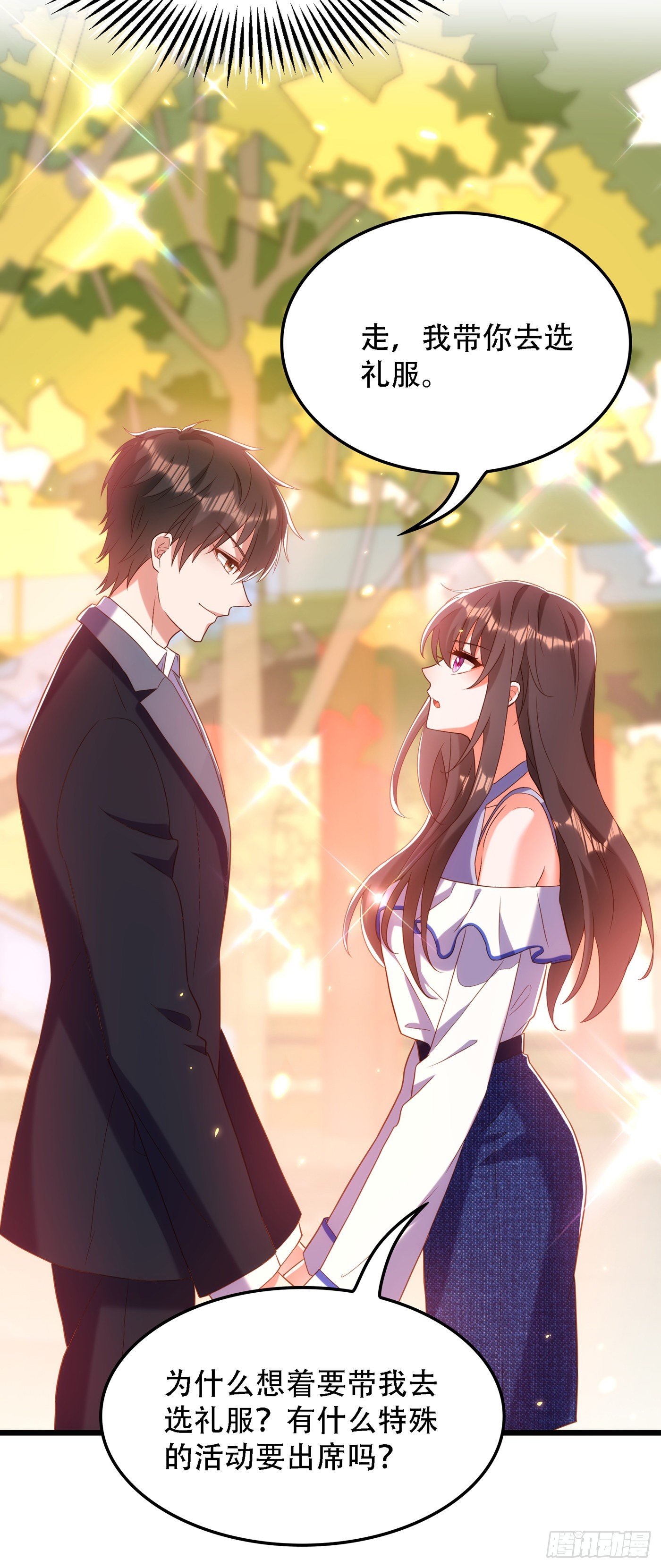 第159话 这个商场被我承包了18
