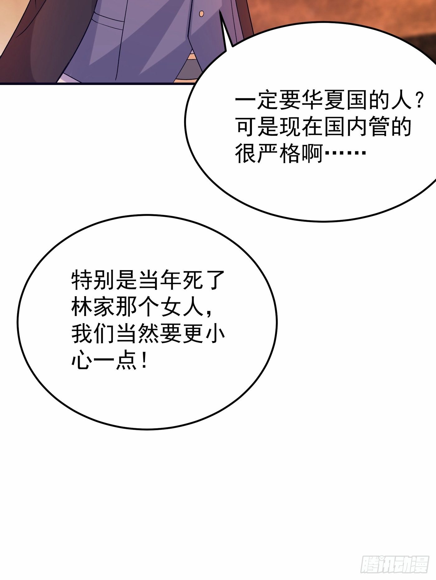 第87话 意外？高空摔落4