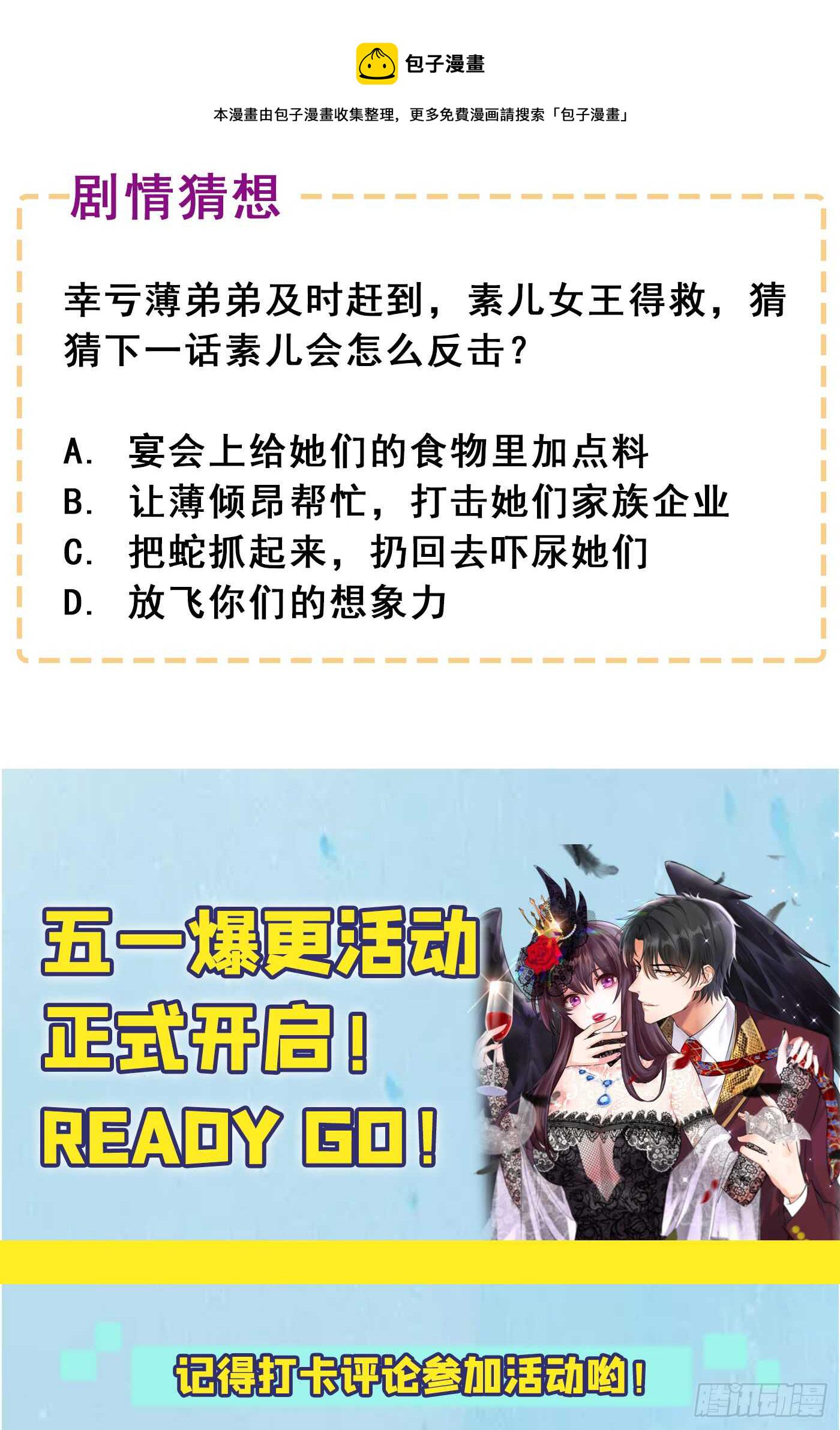第26话 林素儿，你没事吧？35