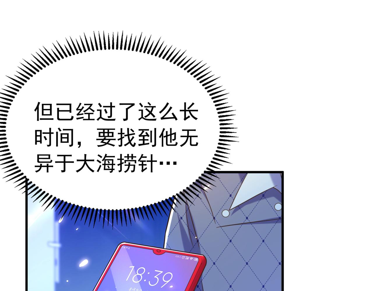 第272话 我不接受赔偿！105