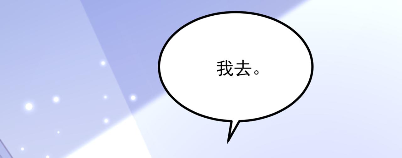 第356话 自以爲是的混蛋！6
