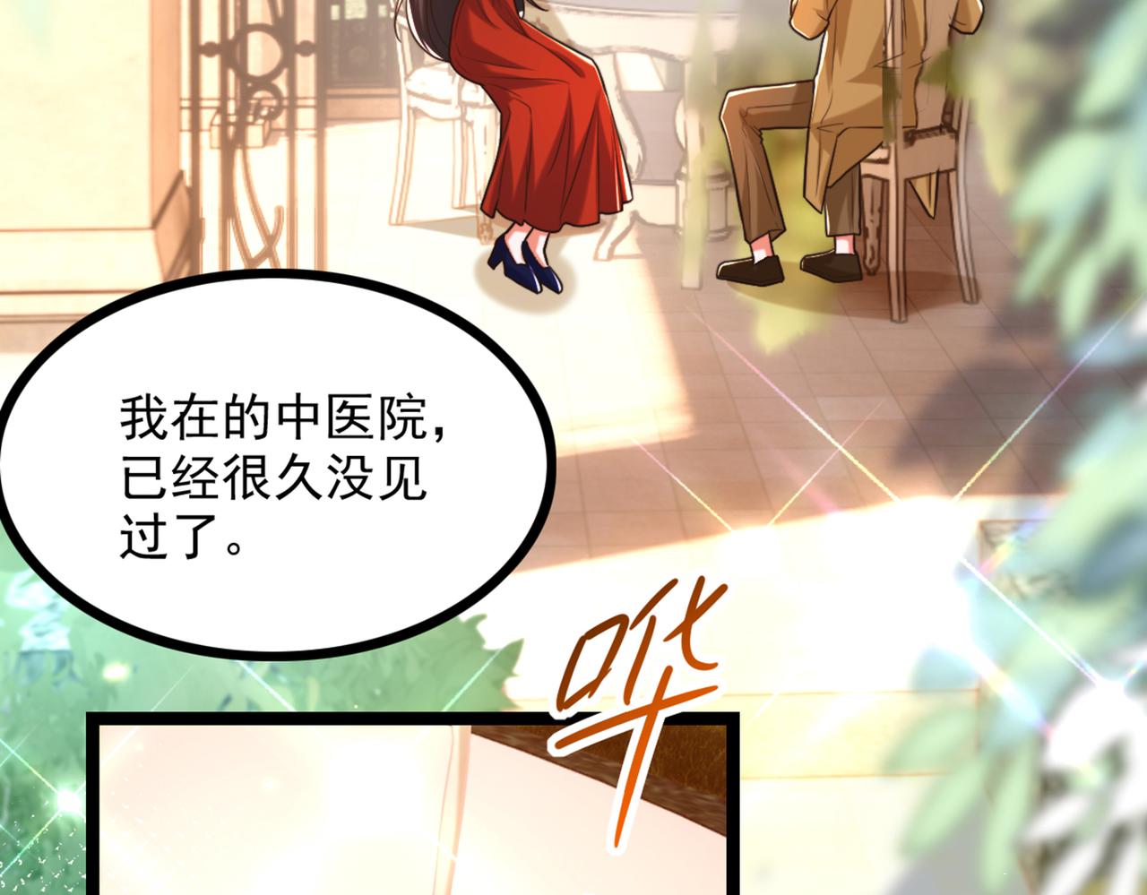 第290话 患者人间蒸发了？65