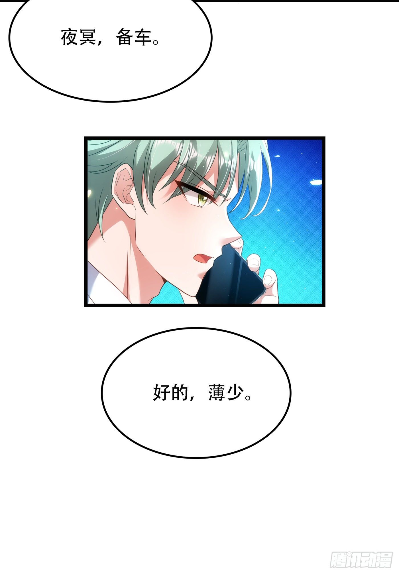 第132话 放开我弟弟！34