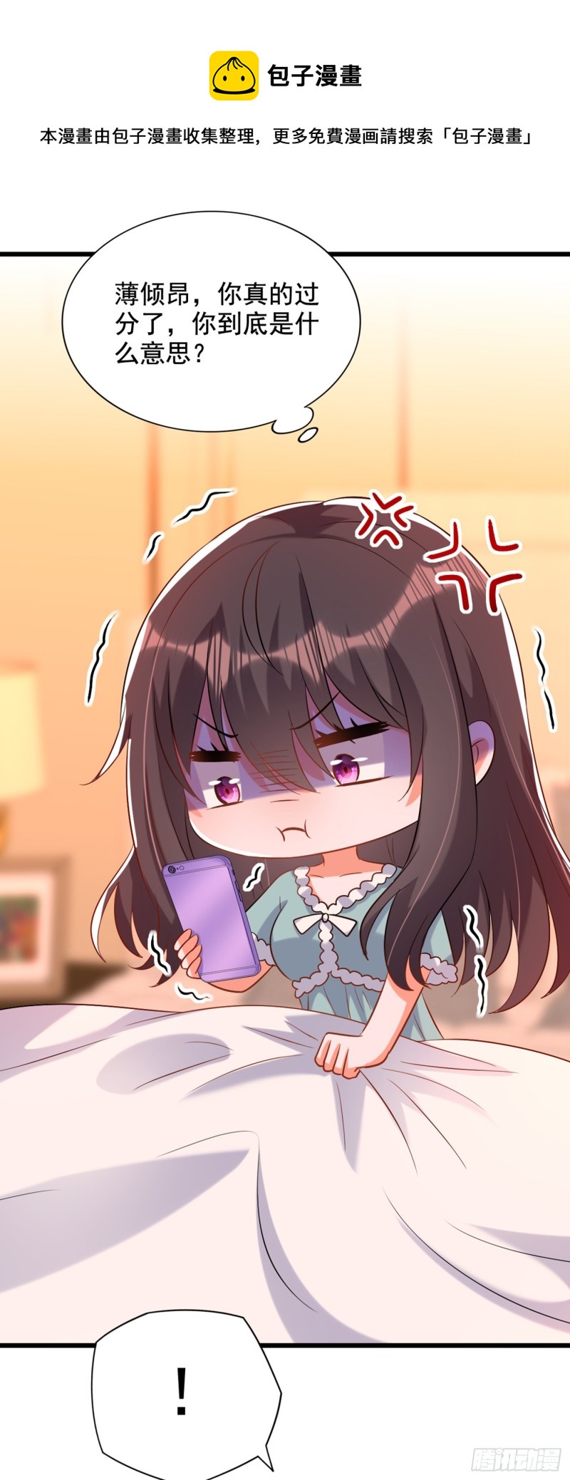 第231话 宝宝，你来的真不巧9