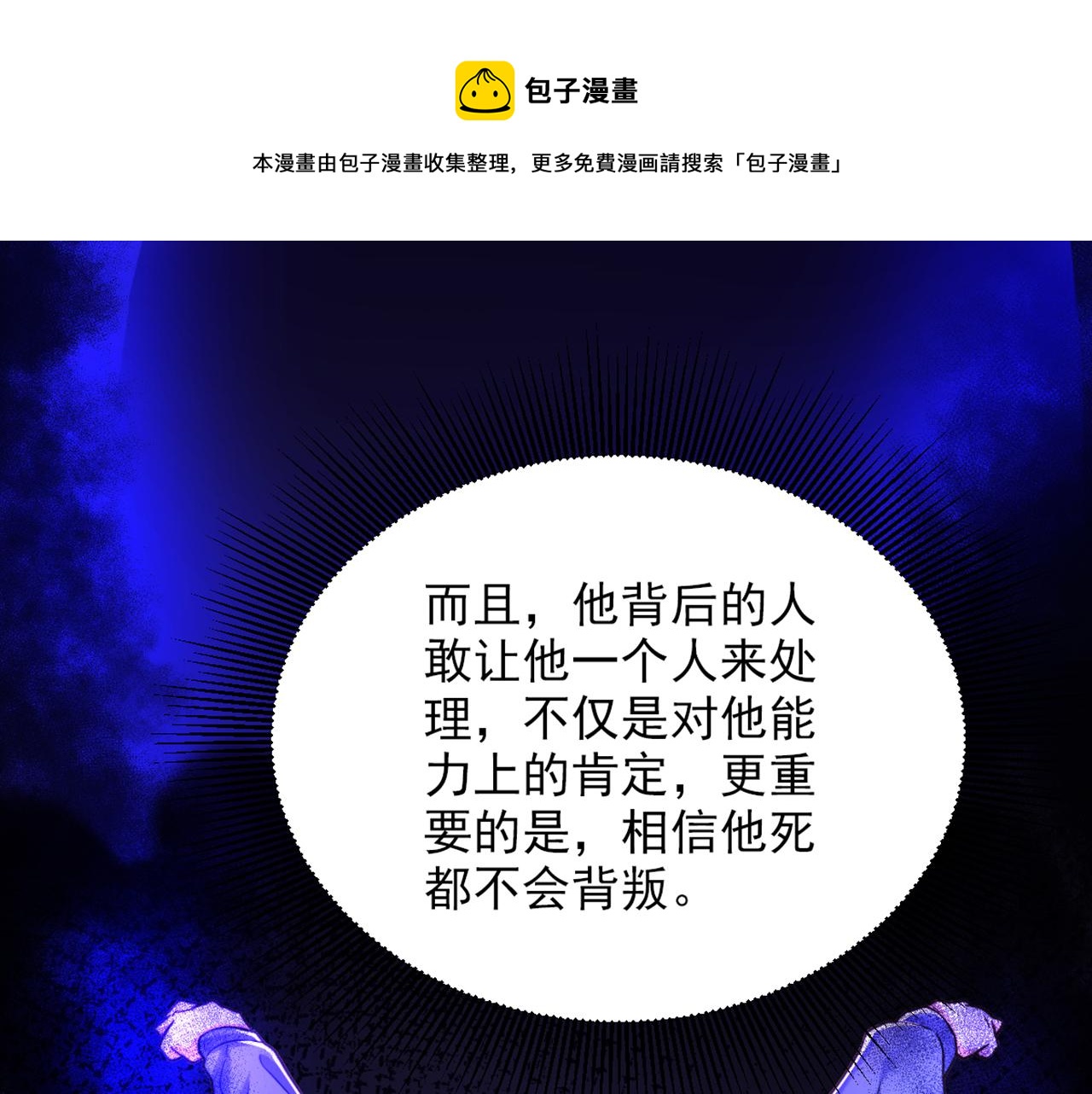 第315话 一起死吧！56