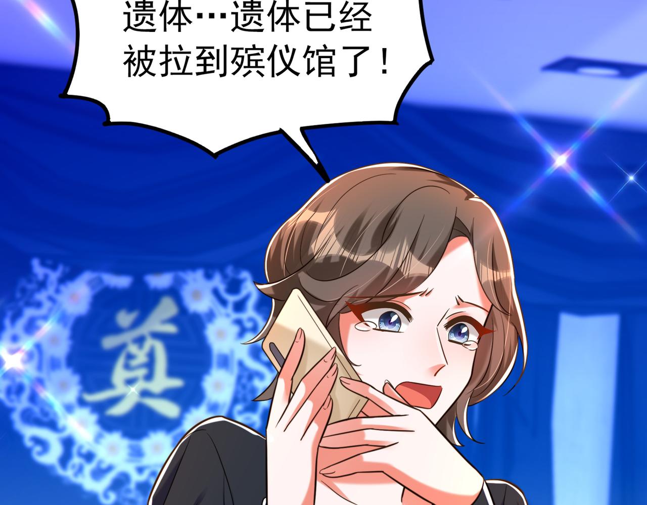 第271话 什麽？李先生过世了72