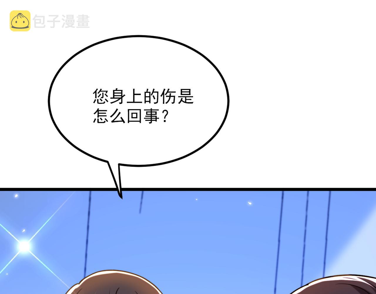 第294话 我们在哪里见过？113