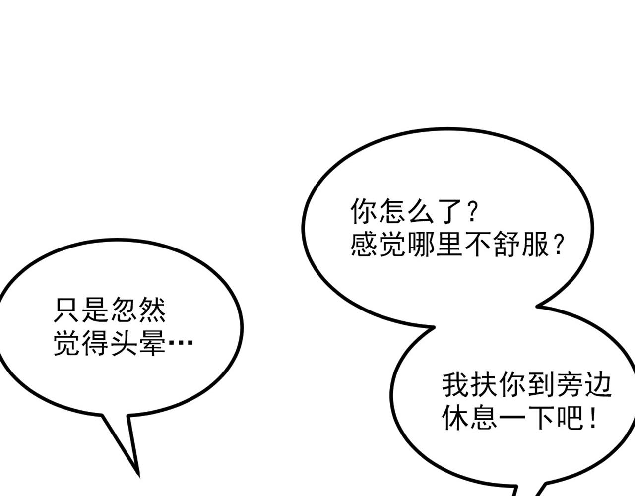 第348话 别担心，有我在7