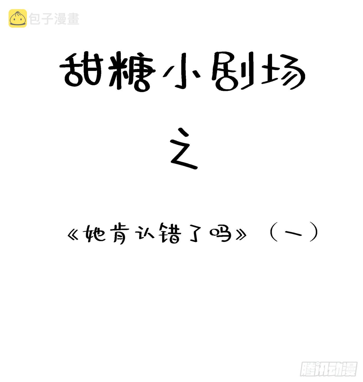 第56话 林素儿，我来了！55