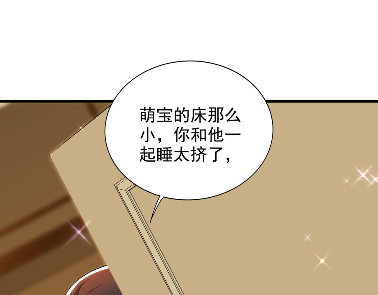 第288话 我们一起睡吧43
