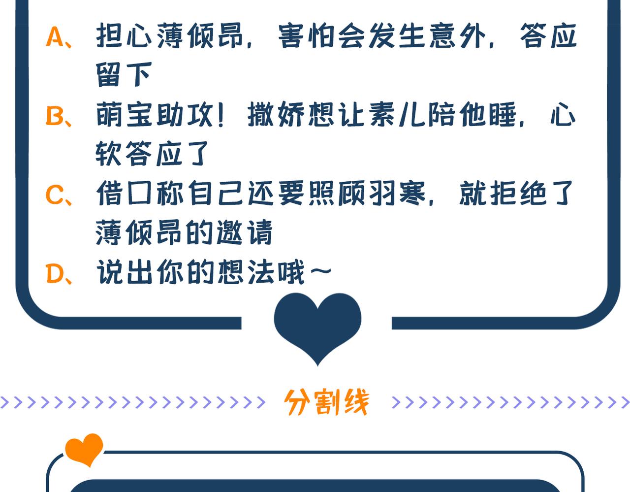 第286话 爲什麽不接电话151