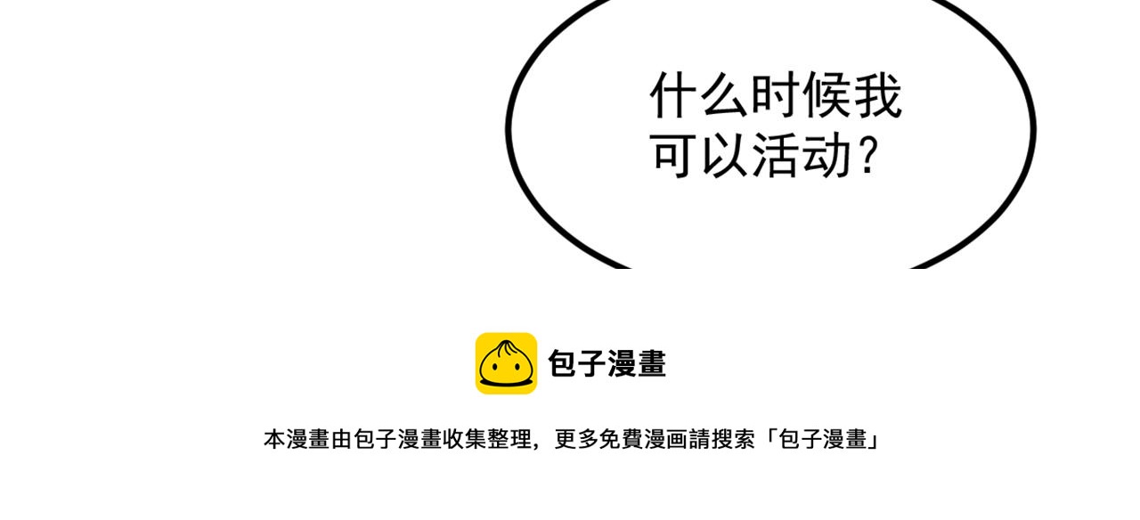 第316话 算他走运108