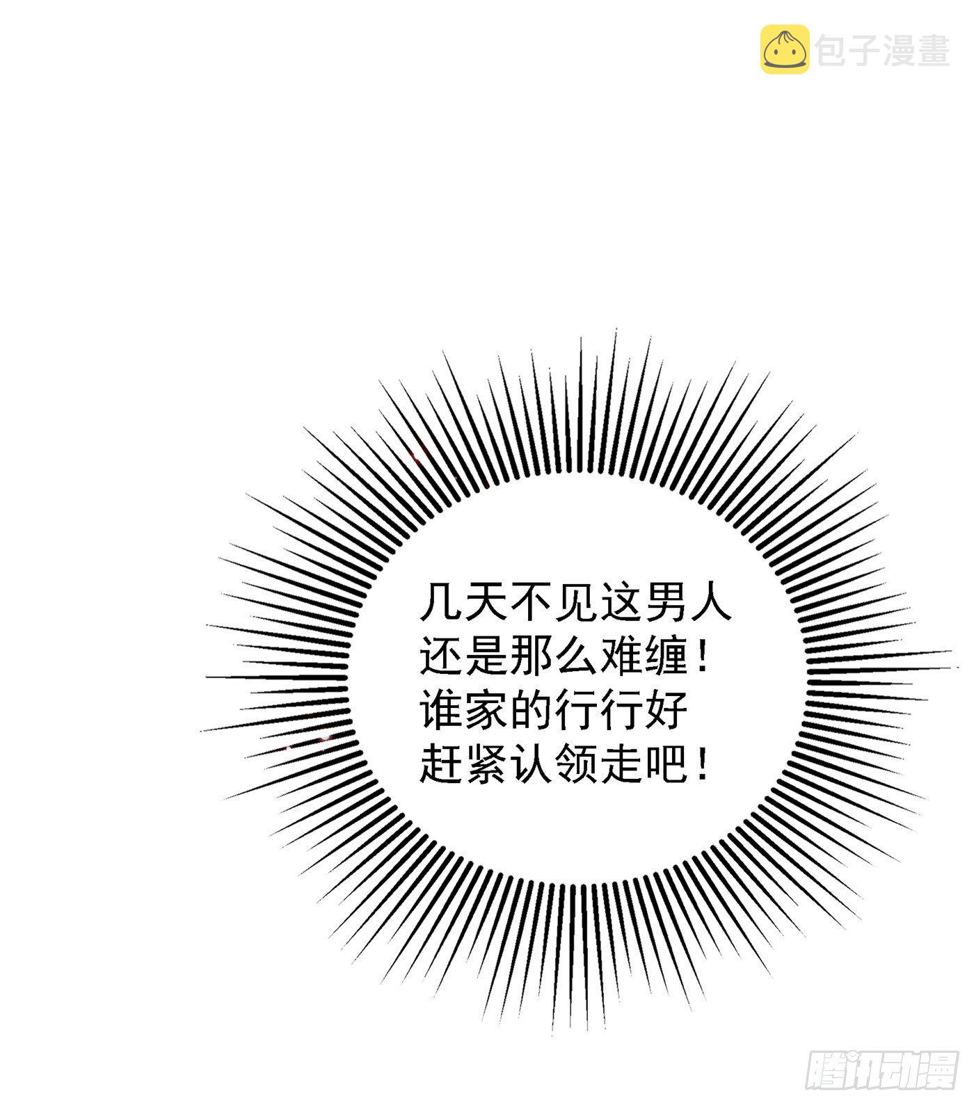 第90话 人若犯我，我必报之！56