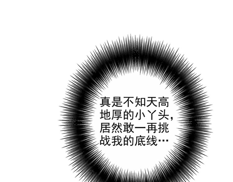 第13话 谁吃谁还不一定呢45